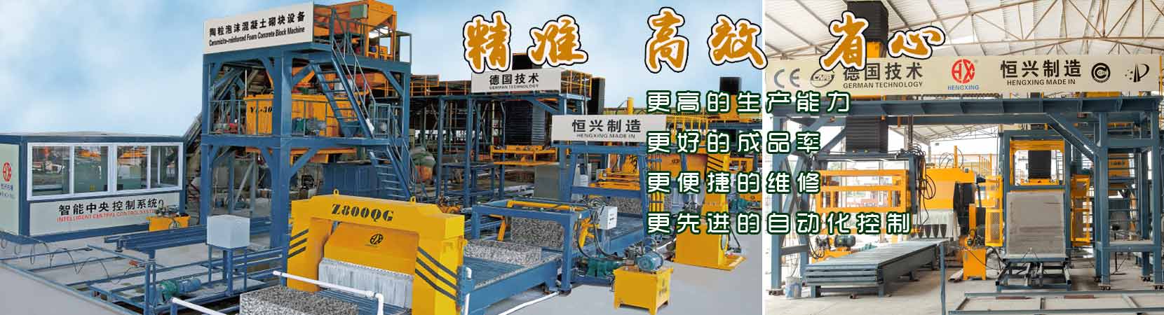 陶粒(li)加氣混凝土砌塊(kuài)設備