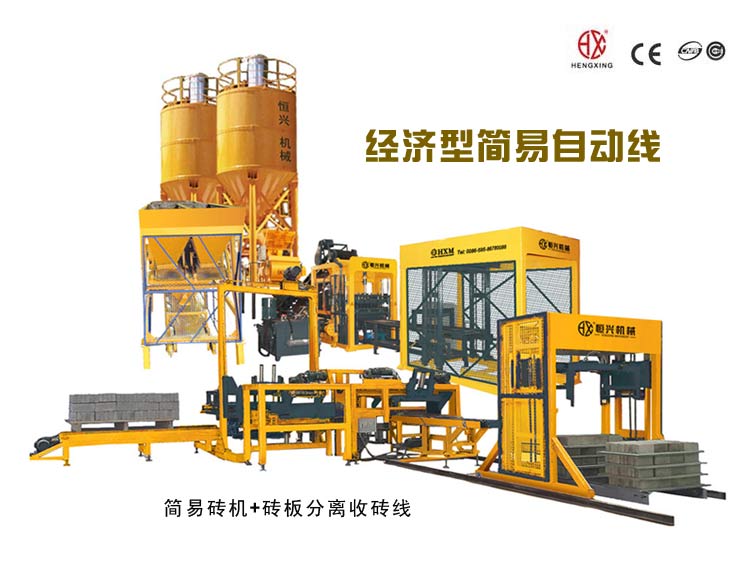 經濟(jì)型免燒磚(zhuān)機自動線(xiàn) 全自動水(shui)泥磚機